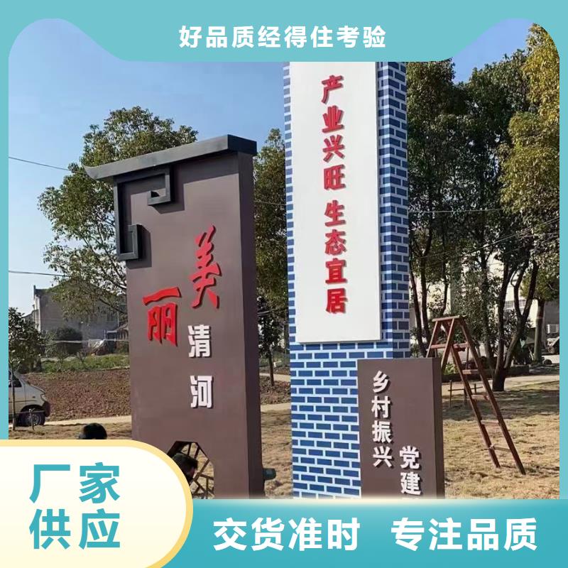 不锈钢美丽乡村标识牌施工团队快捷的物流配送