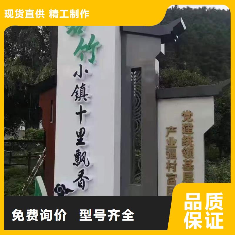 公园美丽乡村标牌品质过关价格地道