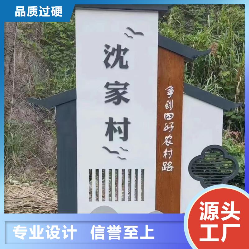 乡村美丽乡村标牌终身质保真实拍摄品质可靠