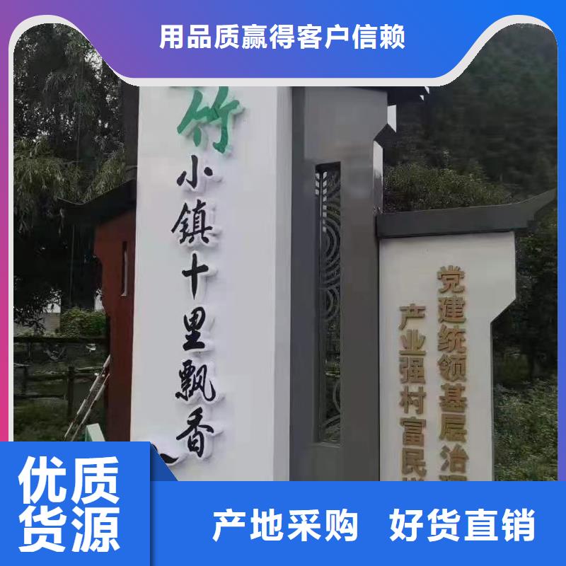 建设美丽乡村标识牌施工团队现货齐全售后无忧