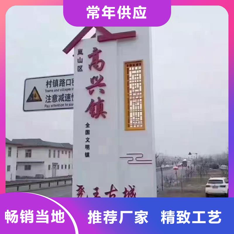 街道美丽乡村标牌质量可靠海量现货