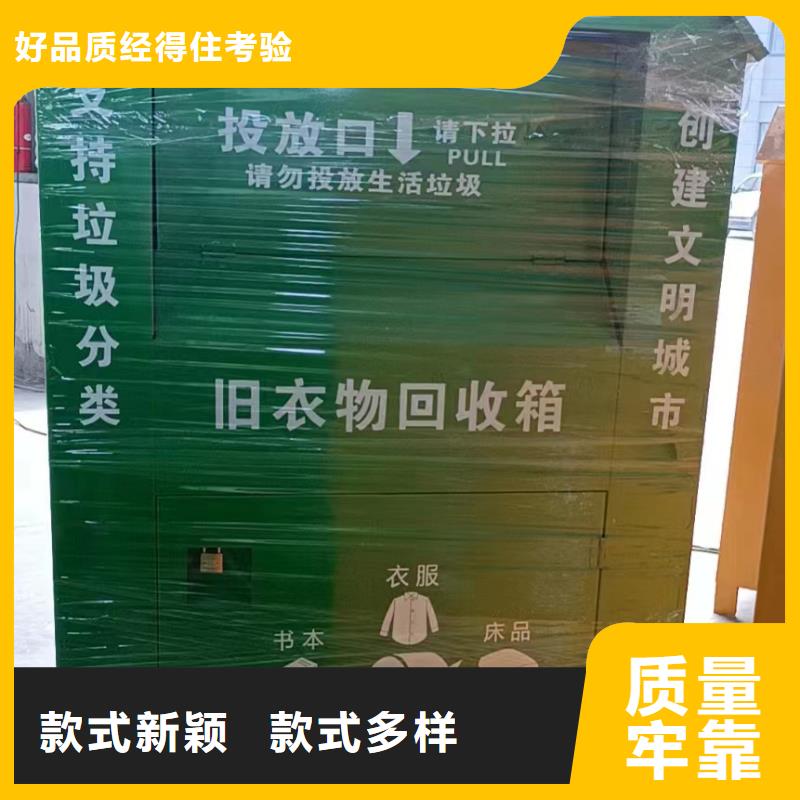 小区旧衣回收箱来图定制当地品牌