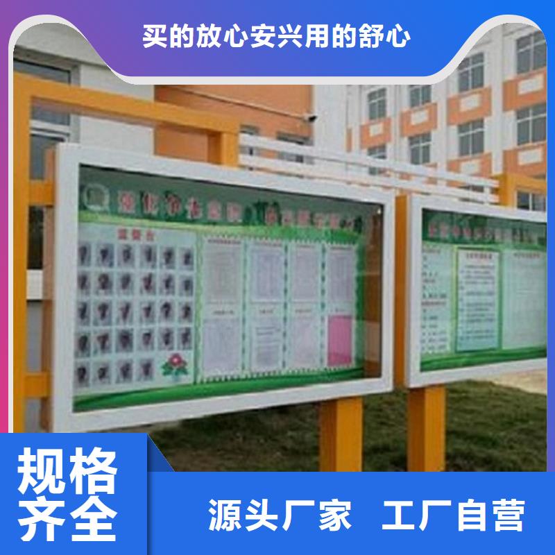 新农村阅报栏灯箱按需定制买的放心安兴用的舒心