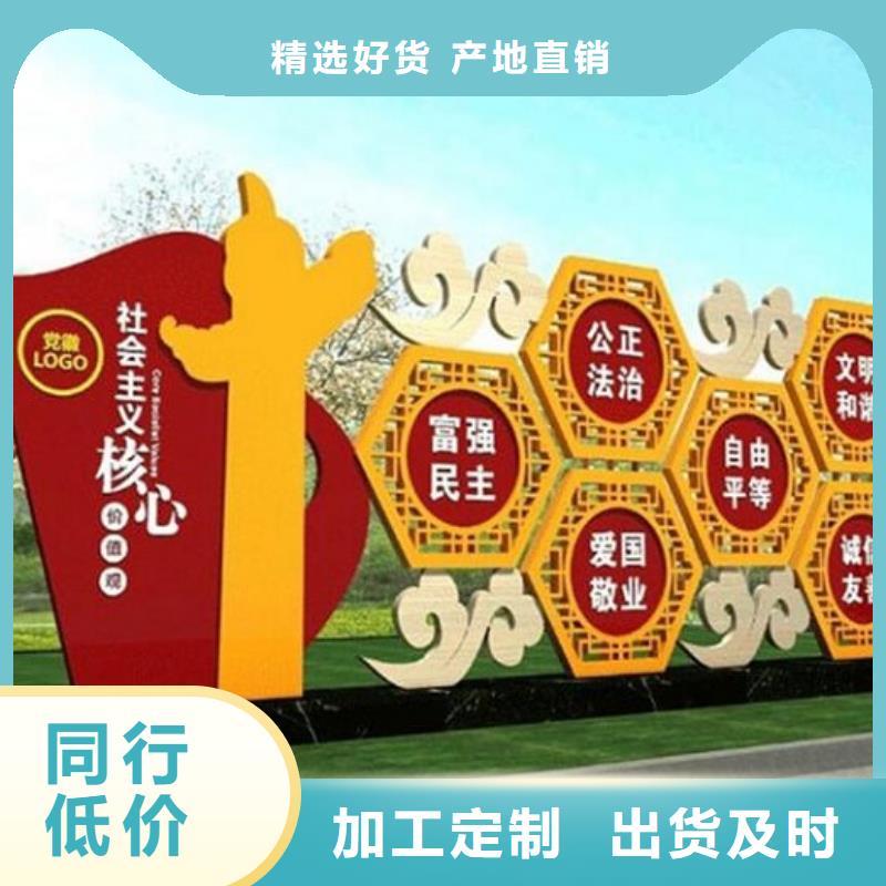不锈钢扇形核心价值观图片质量三包