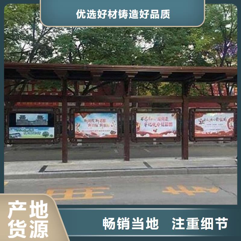 农村简约公交站台采购实力才是硬道理