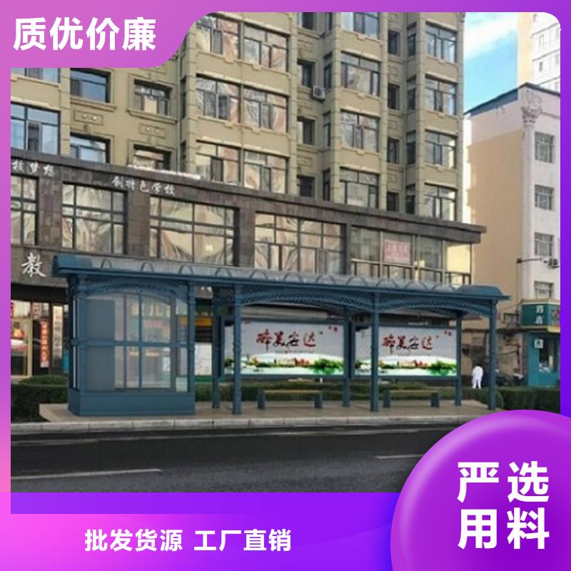 异形公交站台厂家直供高性价比