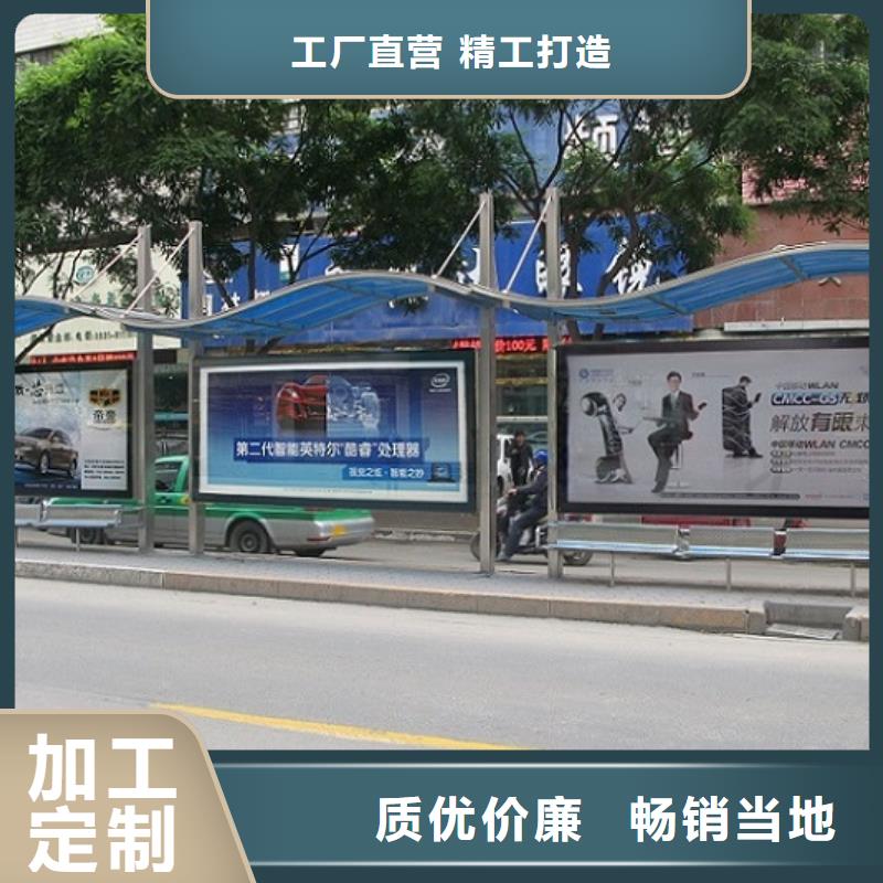 异形公交站台正规厂家专业供货品质管控