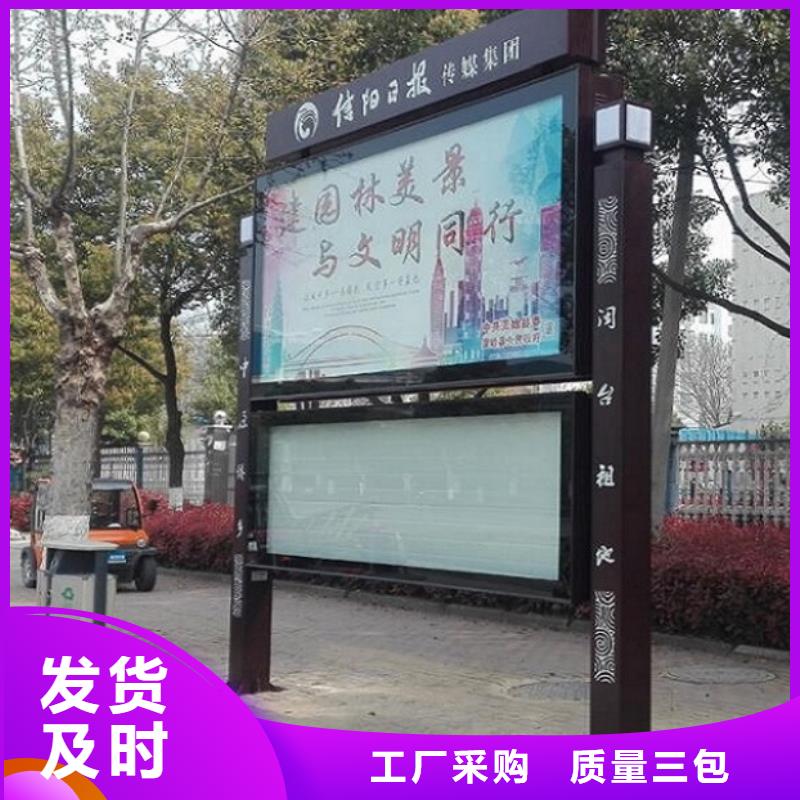 民族特色太阳能阅报栏来厂考察产品优良