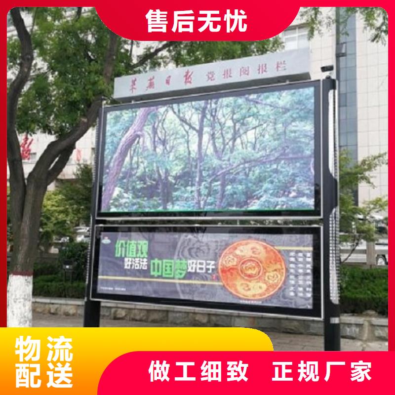 灭蚊太阳能阅报栏来厂考察附近公司