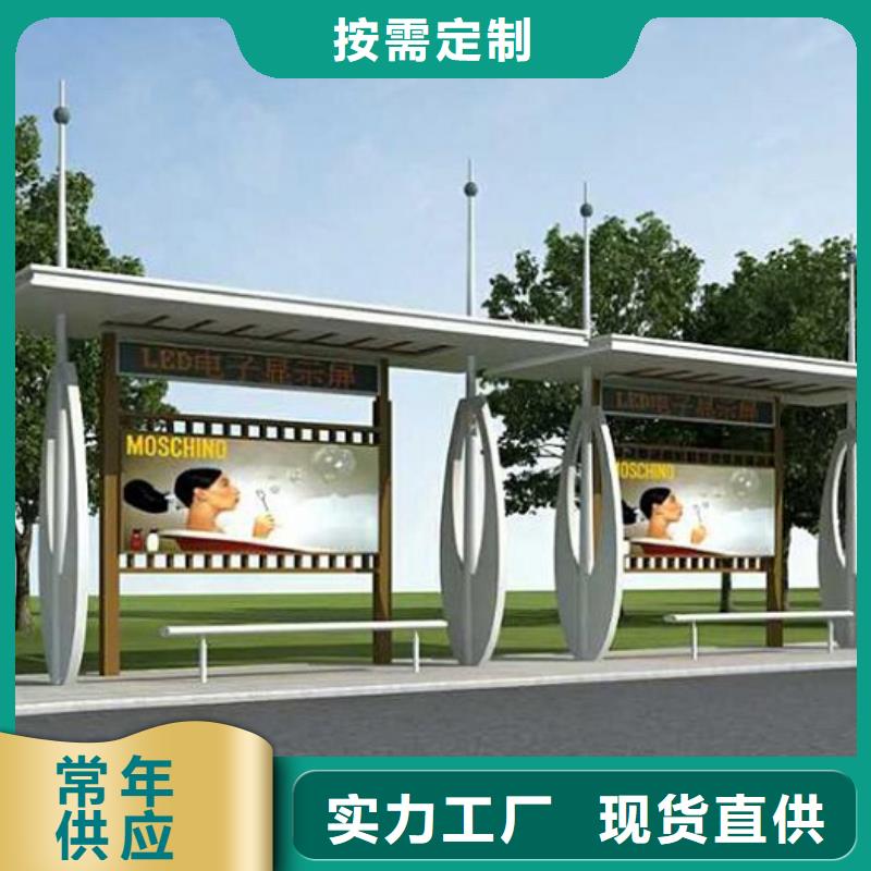 城市多功能智能候车亭货源充足本地公司