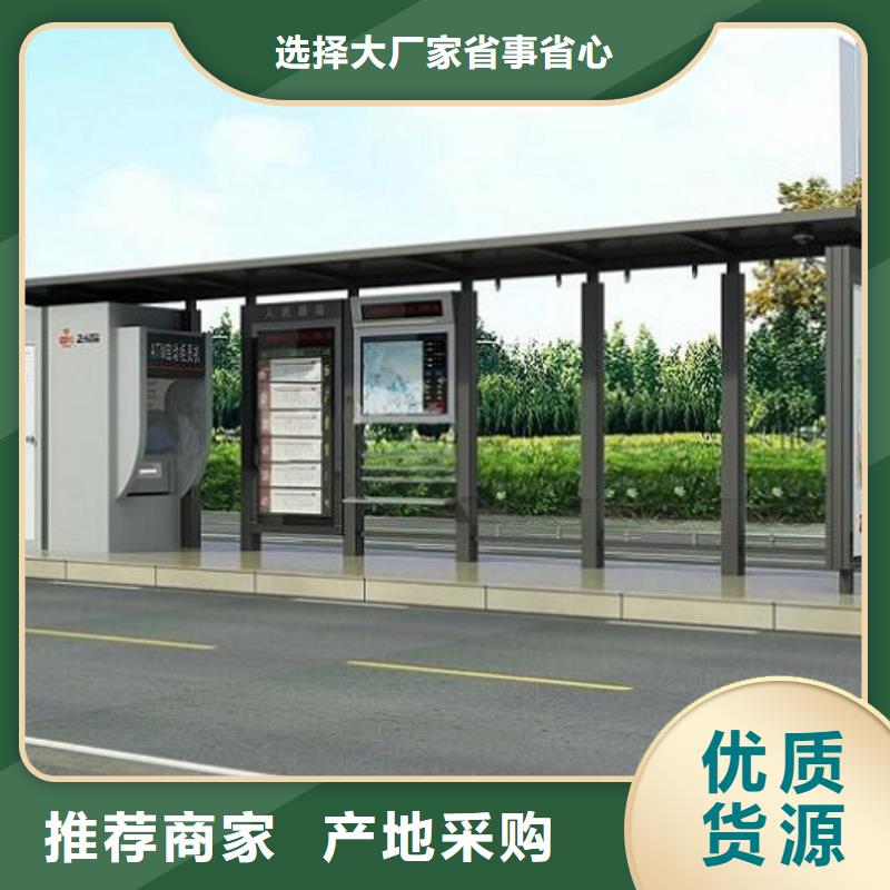 现代城市智能候车亭团队交货准时