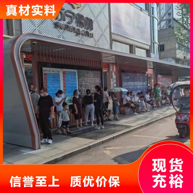 乡镇智能公交站台放心选择诚信经营现货现发