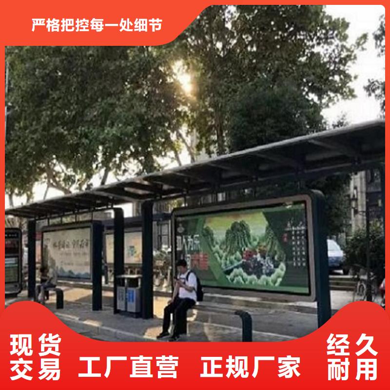 景区智能公交站台放心选择对质量负责