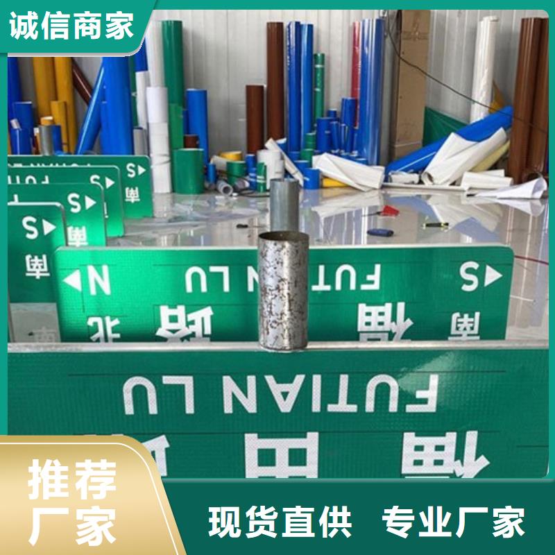 道路标识牌择优推荐本地品牌