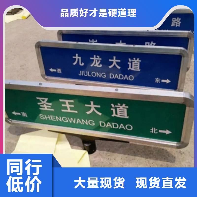 道路路名牌质量可靠附近厂家