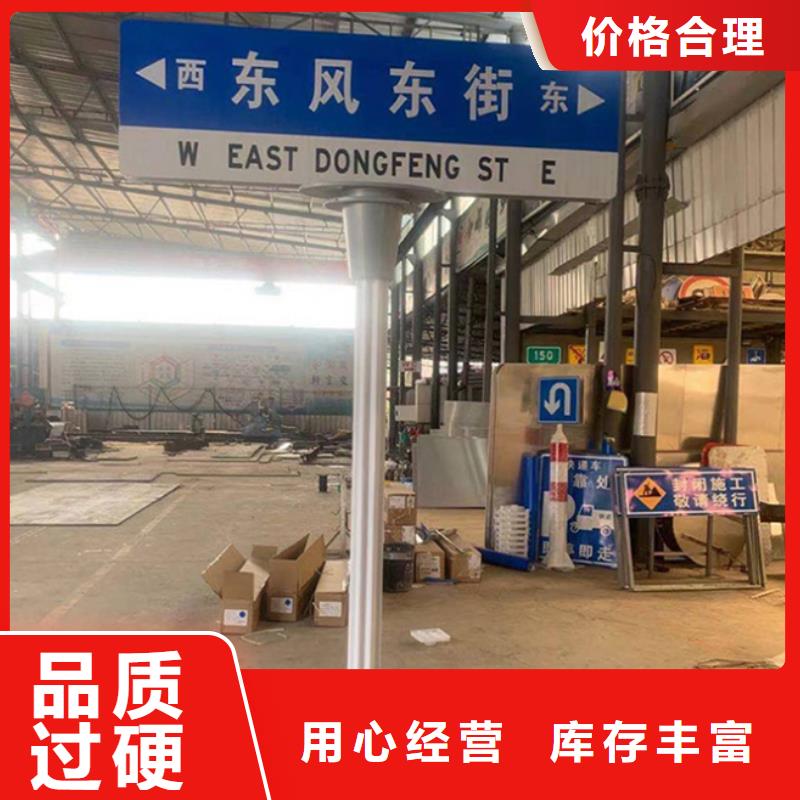 道路路名牌制造厂家当地公司