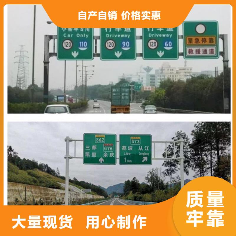 公路标志牌厂家价格同城货源