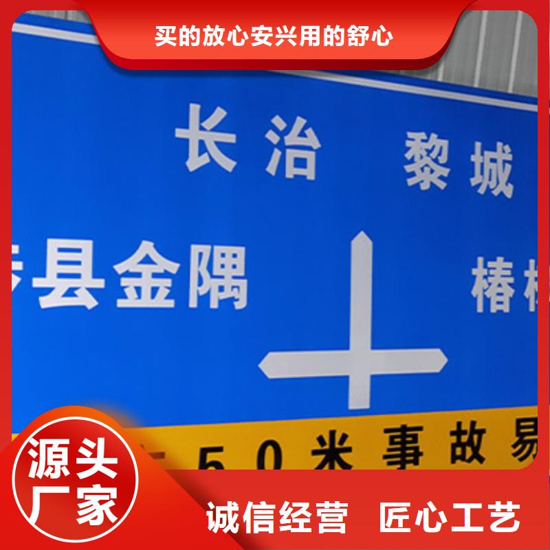 公路标志牌价格合理同城服务商