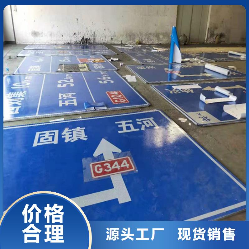 公路标志牌公司同城供应商