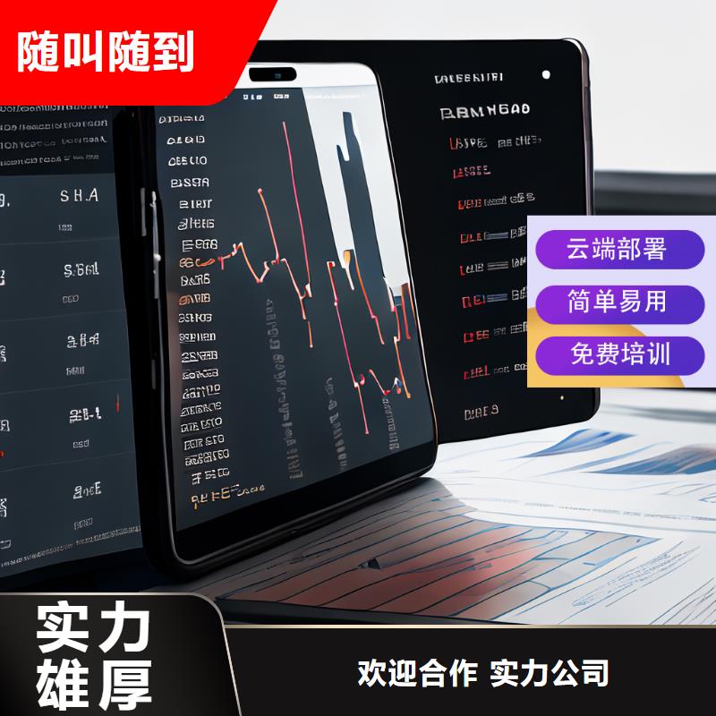 进销存管理软件哪个好免费试用诚信