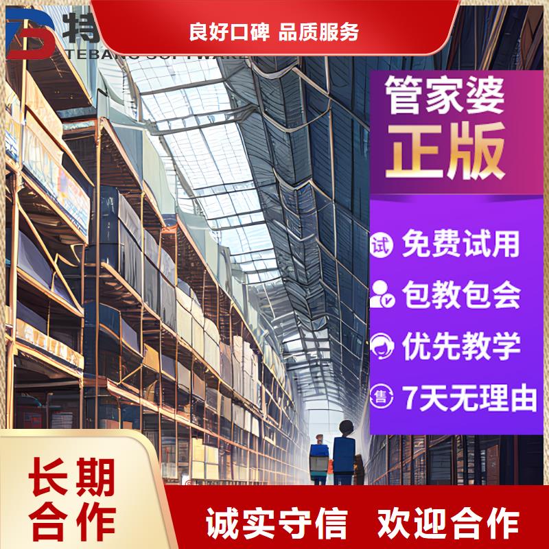 会计软件哪个好全市24小时服务