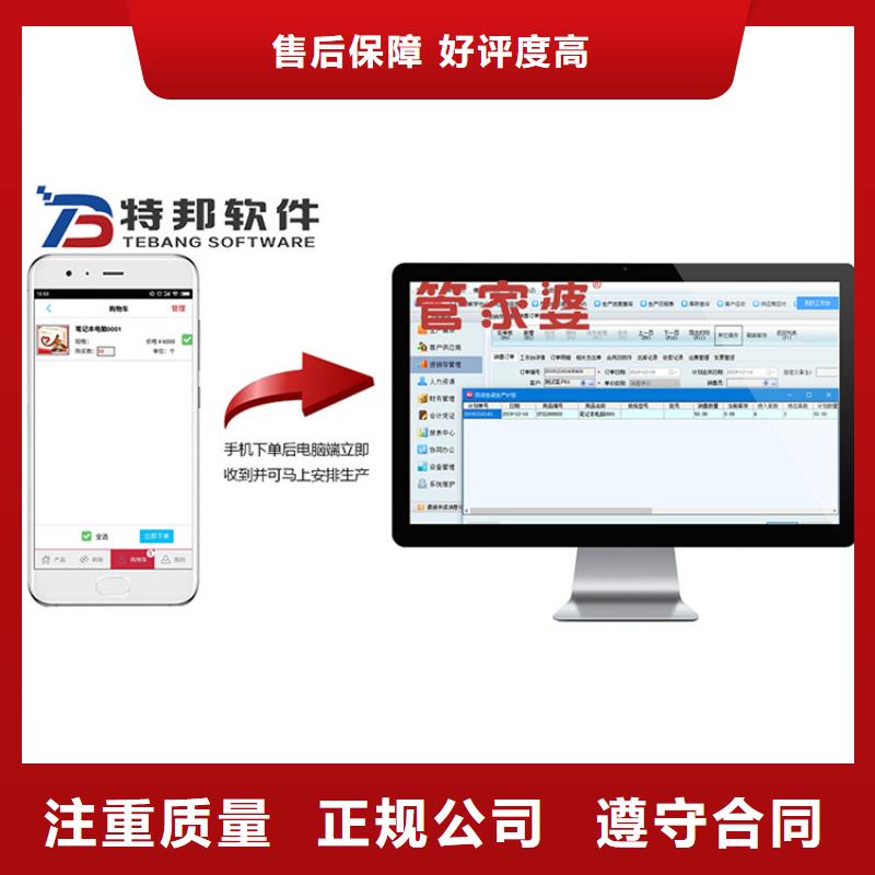 进销存软件价格本地制造商