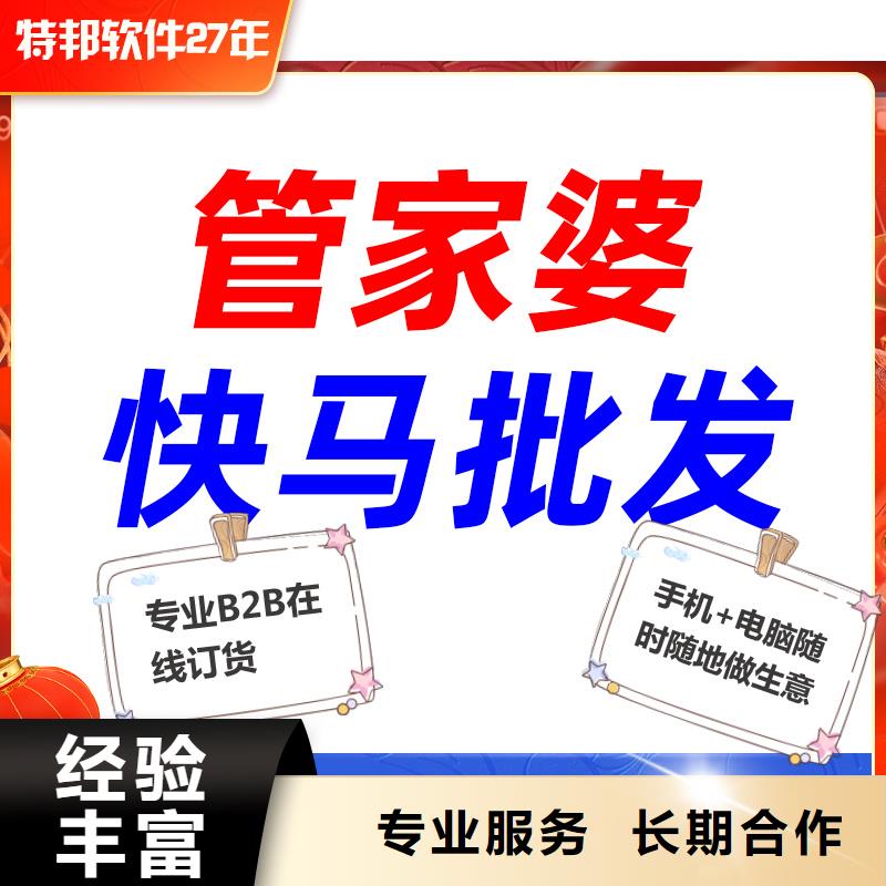 管家婆外贸进销存管理软件定制解决方案