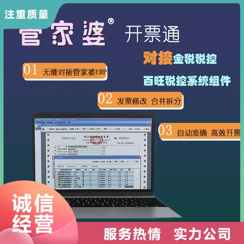 进销存软件APP价格管家婆软件企业用不限用户讲究信誉