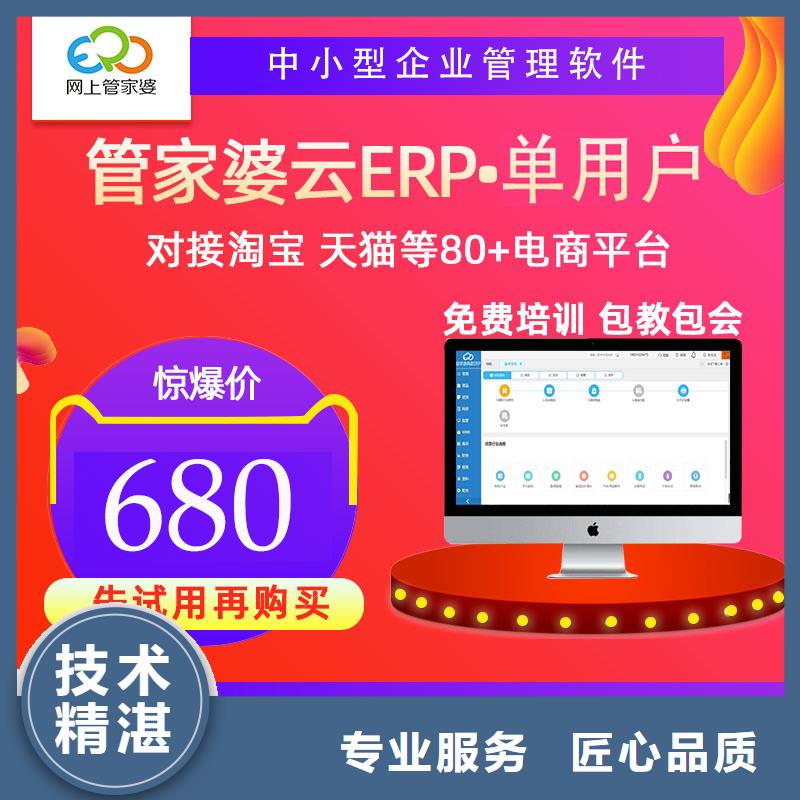 实体财务ERP管理软件简洁好用全面同城制造商