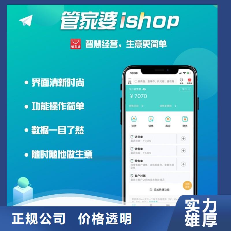 财务管理系统好用吗傻瓜式操作口碑公司