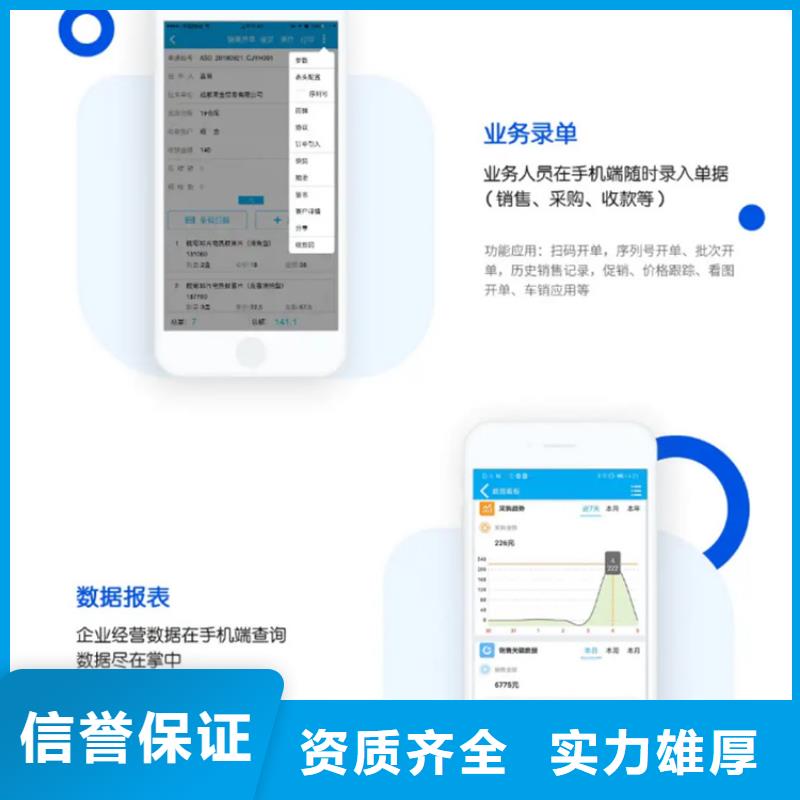 医疗器械进销存系统十大排名管家婆简洁易用同城厂家