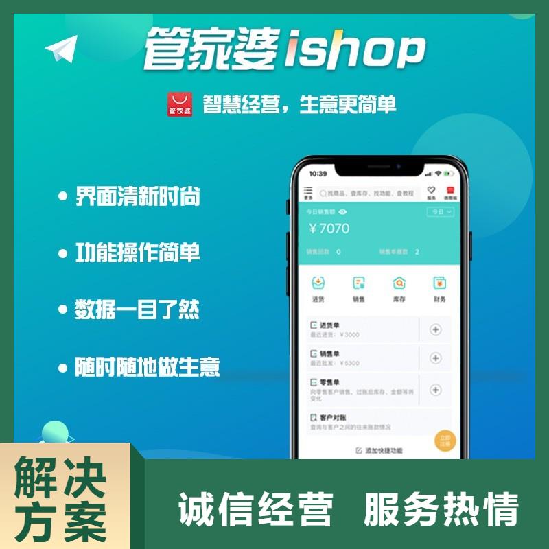 零售进销存管理工具简洁易用方便快捷