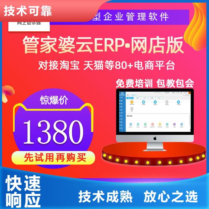 进销存系统哪个好用管家婆软件中小批发商用简单好用当地生产厂家