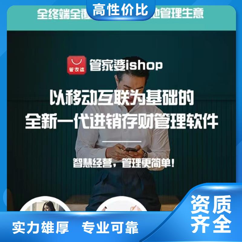 商品财务管理系统多少钱专业服务