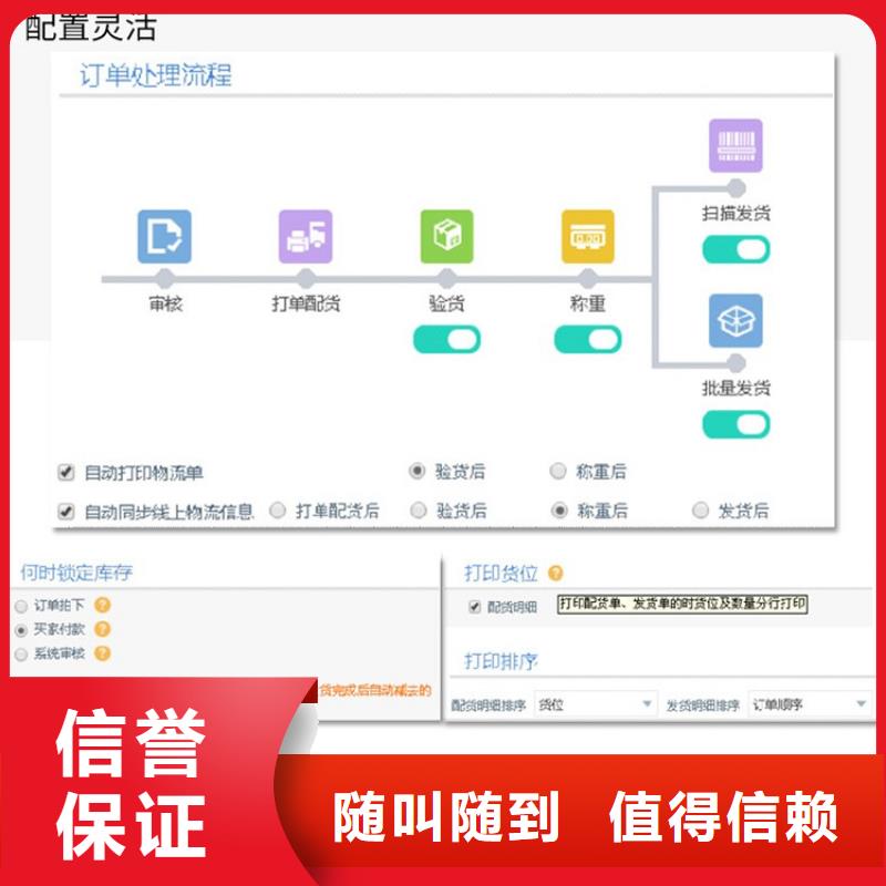 进销存软件哪个好用简洁易用口碑商家