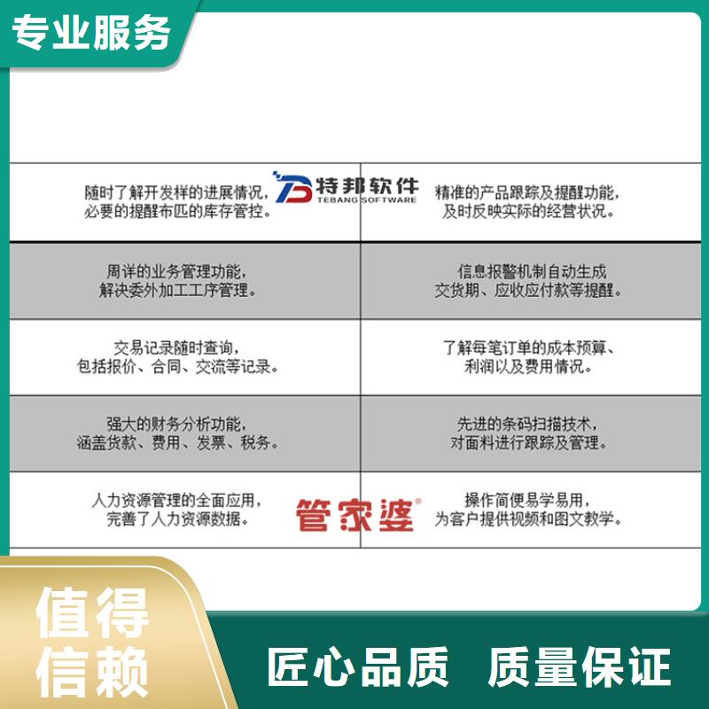 进销存管理软件哪个简单好用管家婆软件生产企业用简单好用易上手实力商家