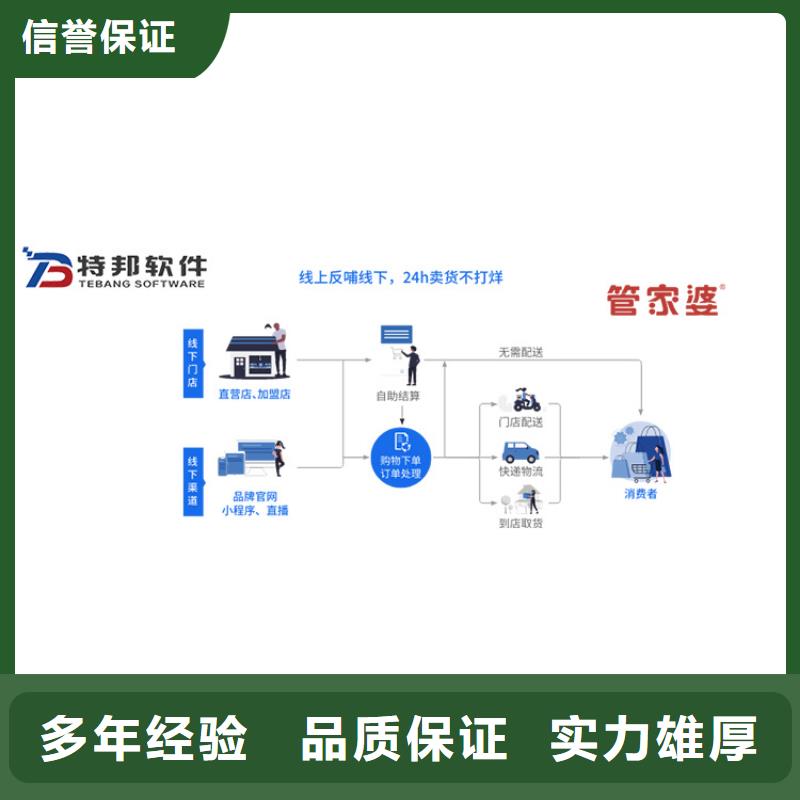 进销存管理软件多少钱傻瓜式操作附近供应商