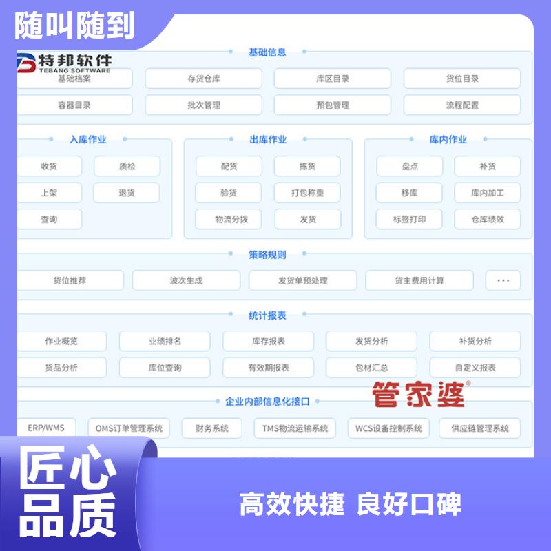 进销存管理软件好用吗简洁易用售后保障