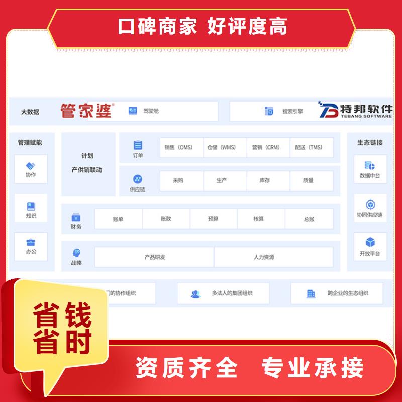 小公司进销存软件APP哪个好管家婆简洁易用齐全