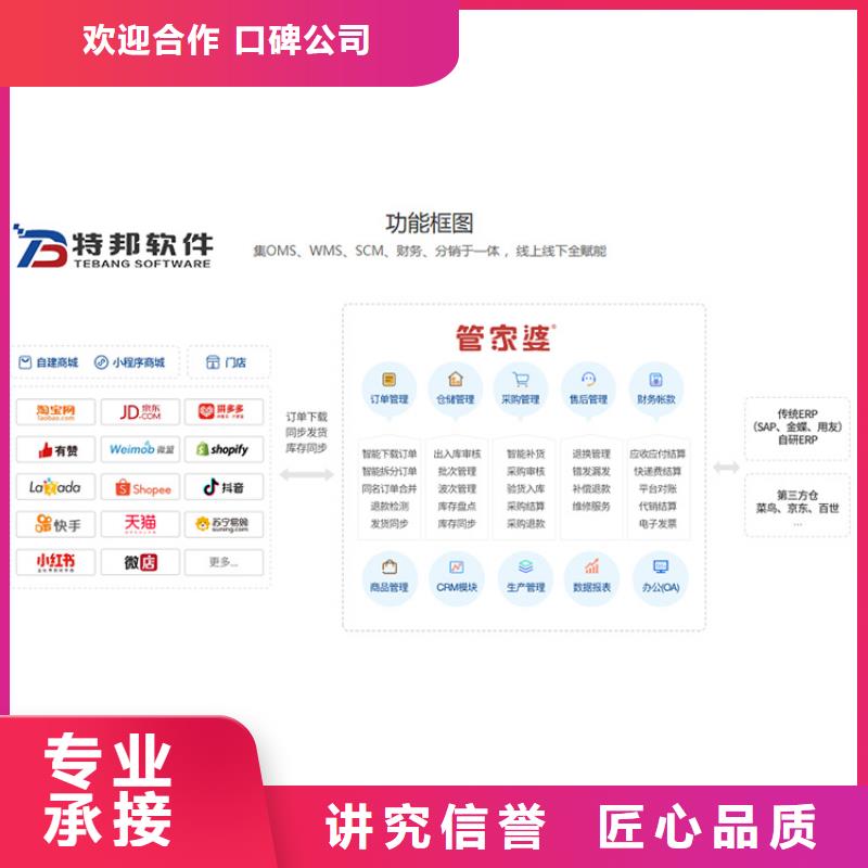 管家婆中小批发商出入库管理系统简单实用欢迎询价