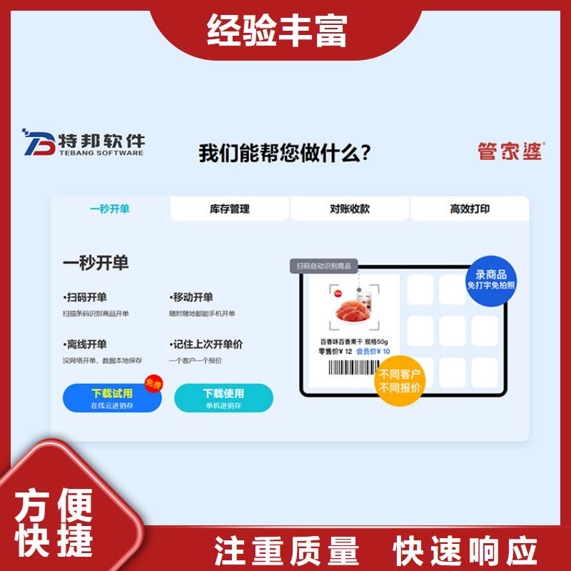 出入库管理软件哪个好傻瓜式操作价格低于同行