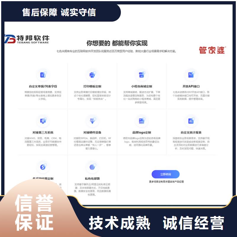 进销存系统排名前十管家婆软件电脑公司用简单实用行业口碑好