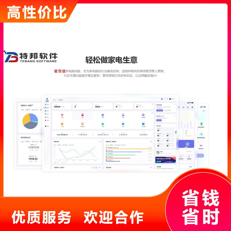 管家婆汽配进销存软件APP不限用户数量实力商家