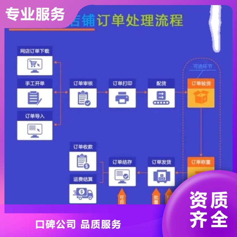 记账软件哪家好免费试用附近公司