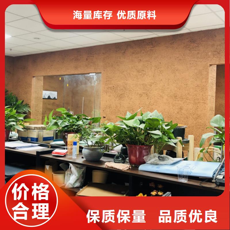 农家乐稻草漆施工教程货到付款