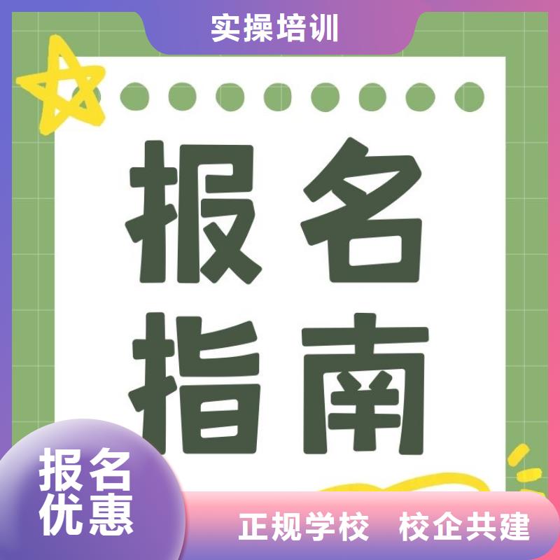 关于2024年心理咨询师在哪里报考快速考证周期短本地供应商