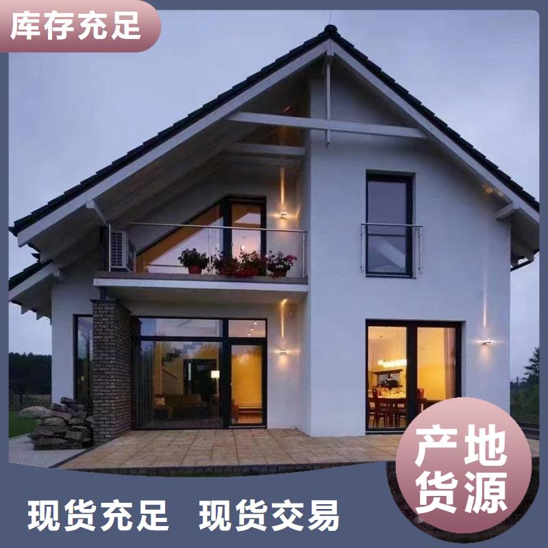 广受好评乡村自建别墅厂家同城经销商