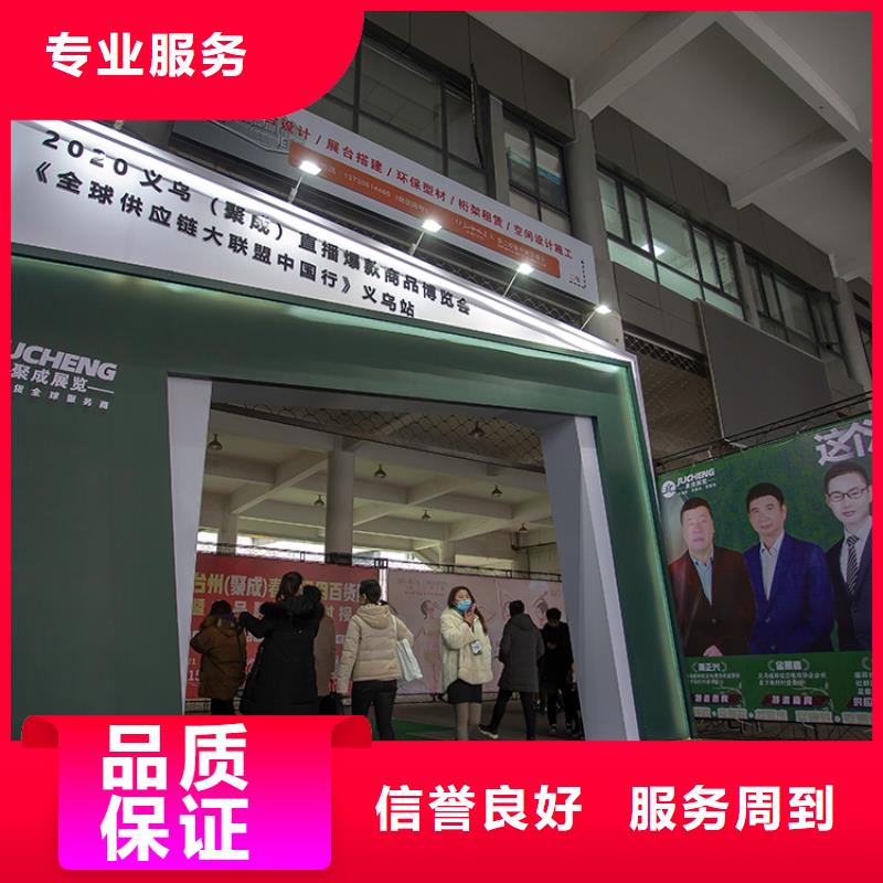 【台州】直播爆款展会什么时候在哪里供应链展览会什么时间价格美丽