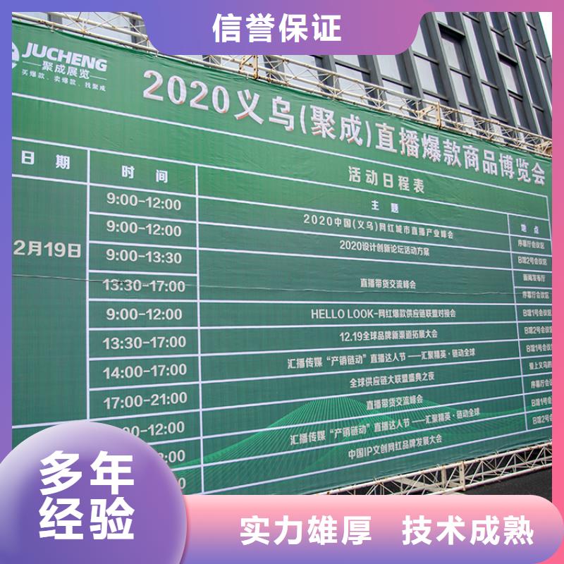 【义乌】郑州百货展览会信息供应链展会2024时间表附近厂家