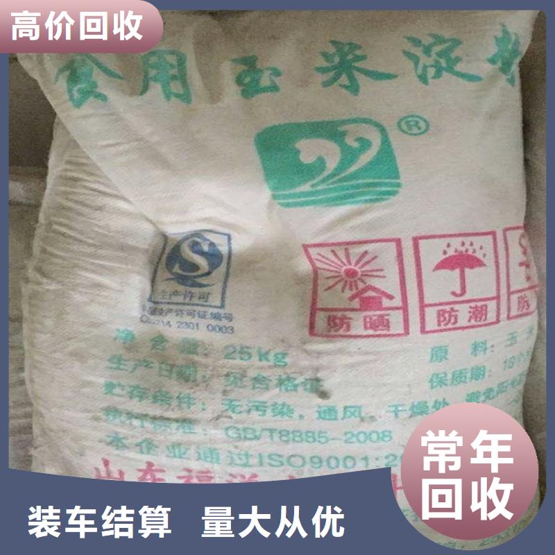 回收丙烯酸乳液出价高